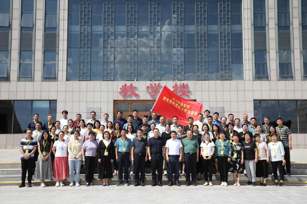 永利官网党性党风党纪专题培训取得圆满成功