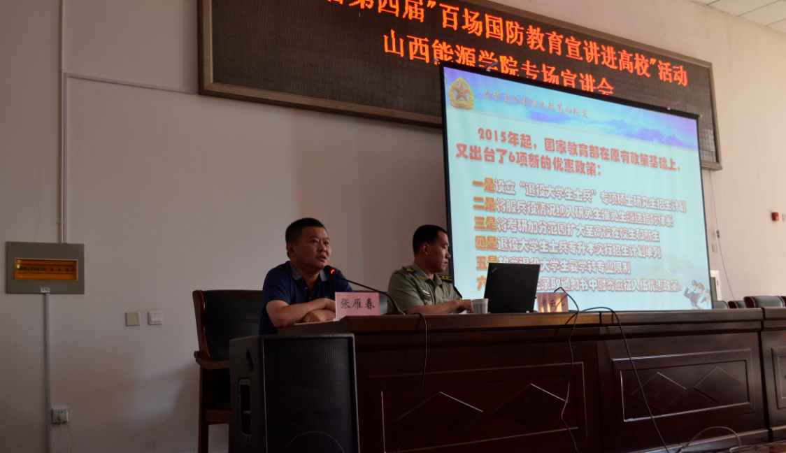 国防教育2.png 国防教育2.png