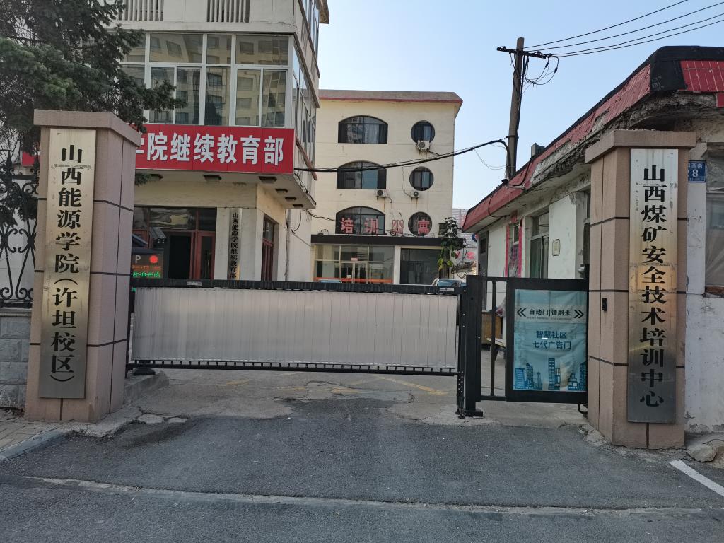 yL23411永利官网登录（许坦校区）