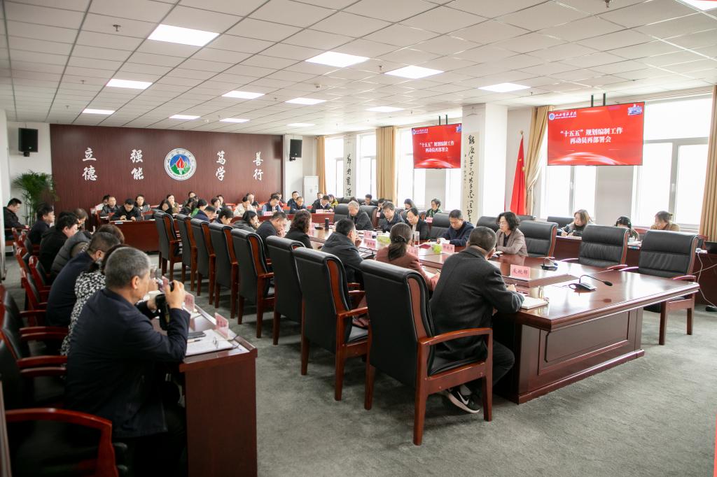 yL23411永利官网登录召开“十五五”规划编制工作再动员再部署会议