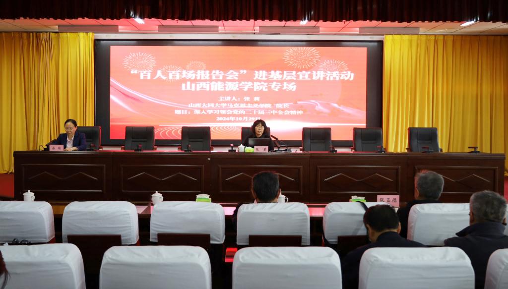 “百人百场报告会”进基层宣讲活动走进yL23411永利官网登录